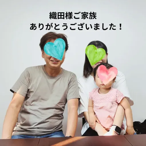 織田様のお客様の声