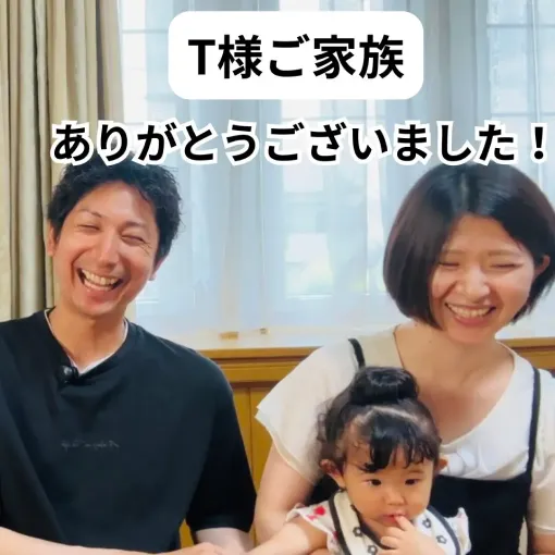 戸松様のお客様の声