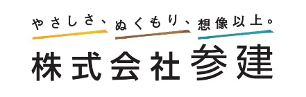 株式会社 参建
